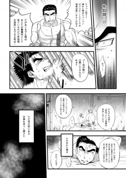 [O-MEGA (Ezaki Papiko)] Akihiro-kun no Abunai Oshigoto (Mobile Suit Gundam Tekketsu no Orphans) [Digital] - page 8