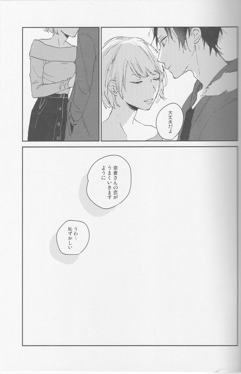 [Rosetta] KiSS - Durarara doujinshi (Yaoi-Sei) Japanese page 30 full