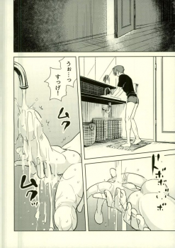 (SPARK10) [TWINTEL (Rinoko)] Etsuraku no Kiiroi Shokushu (Ansatsu Kyoushitsu) - page 8
