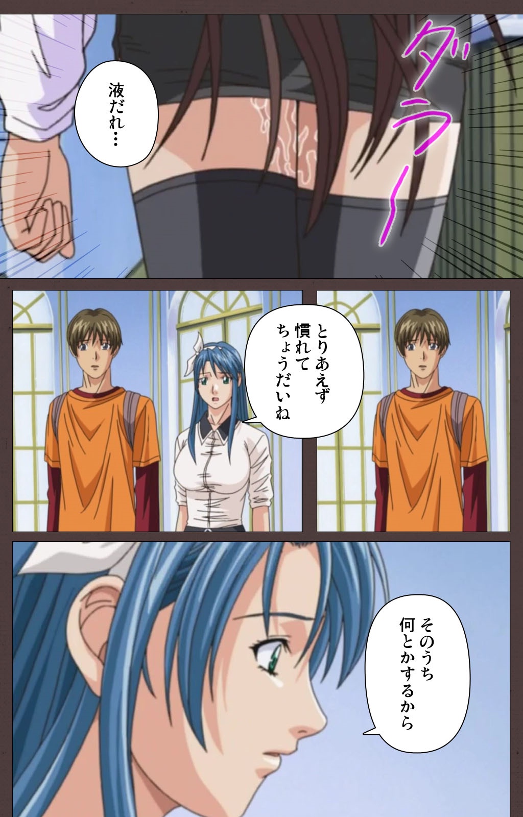 [Kururi Active] [Full Color Seijin Han] DISCIPLINE Daiichiwa Complete Ban [Digital] page 41 full