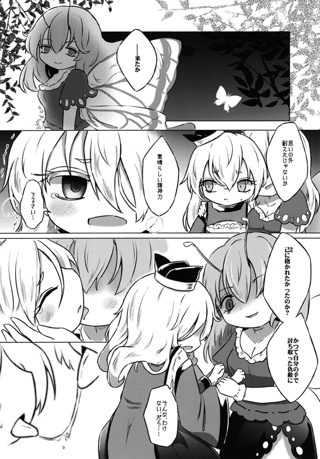 [MILKPOP (Rekisitaihoonoji)] Addicted Butterfly (Touhou Project) page 11 full