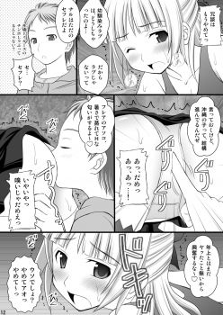 (C82) [Asanoya (Kittsu)] Kichiku na Ao-kun to Fleur-tan no Oshiri (Eureka Seven AO) - page 11