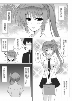 (COMIC1☆11) [HATENA-BOX (Oda Kenichi)] JK NANOHA (Mahou Shoujo Lyrical Nanoha) - page 4