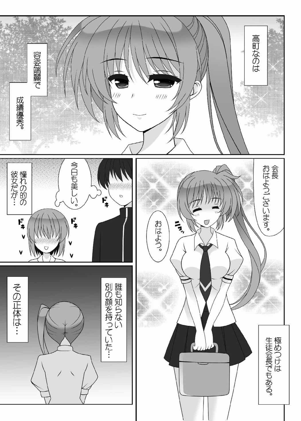 (COMIC1☆11) [HATENA-BOX (Oda Kenichi)] JK NANOHA (Mahou Shoujo Lyrical Nanoha) page 4 full