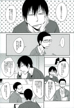 (C89) [TAKASHI (Himura)] Daddy du de do Daddy! (Yowamushi Pedal) - page 2