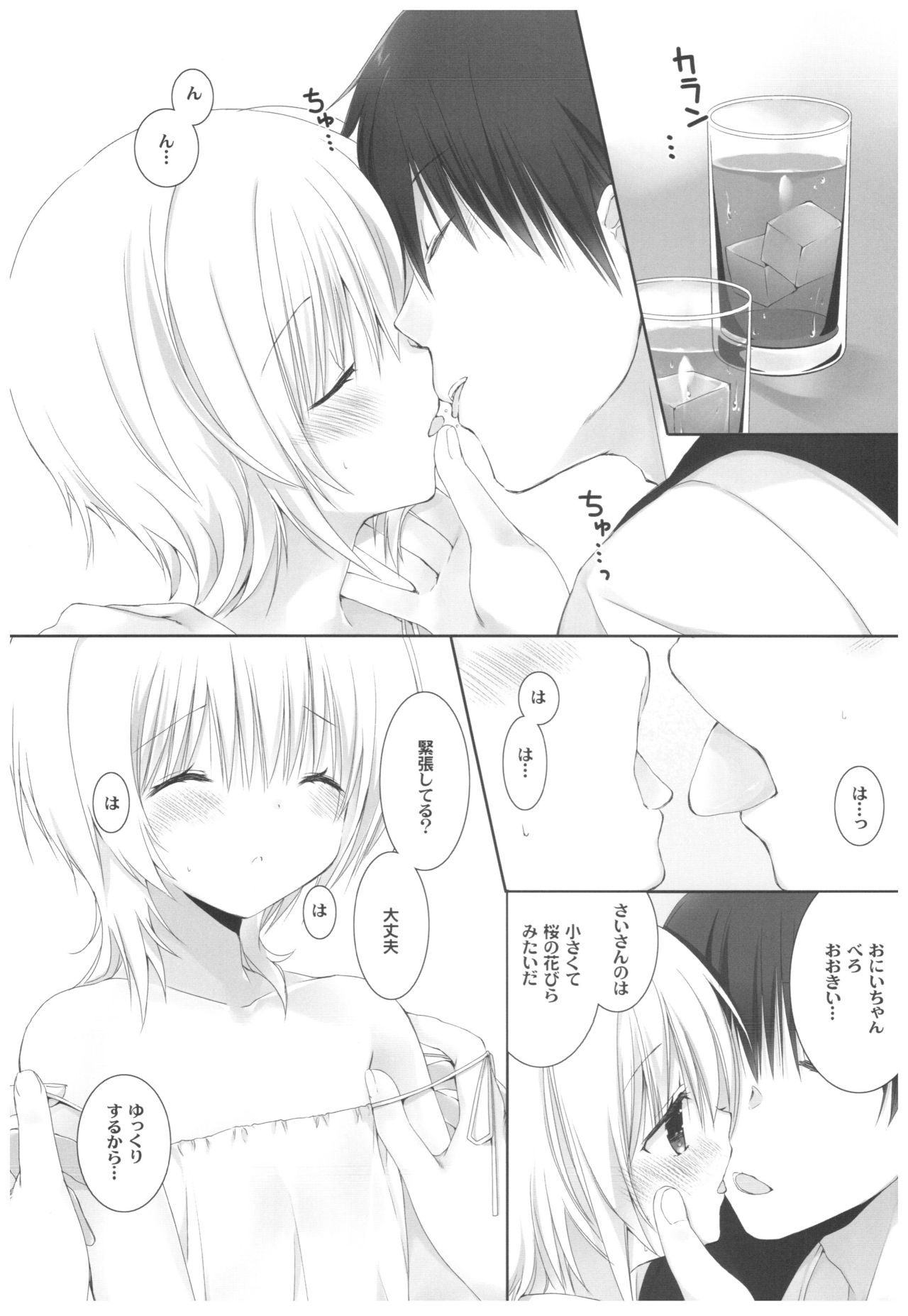 (C92) [Takanaedoko (Takanae Kyourin)] Natsu no Maboroshi page 9 full