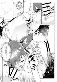 (C96) [Heruduki (35 Machi)] Kouhai ga! (Fate/Grand Order) - page 8
