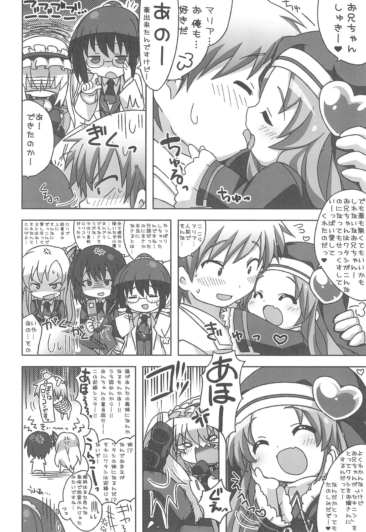 (C81) [Tamago Gohan (Yuu)] Puchi Puni 2 (Boku wa Tomodachi ga Sukunai) page 14 full