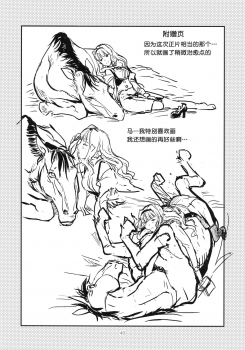 (C93) [Gadget Koubou (A-10)] Koukai Tanetsuke Hentai Koubi 2 (THE iDOLM@STER) [Chinese] [不咕鸟汉化组] - page 39