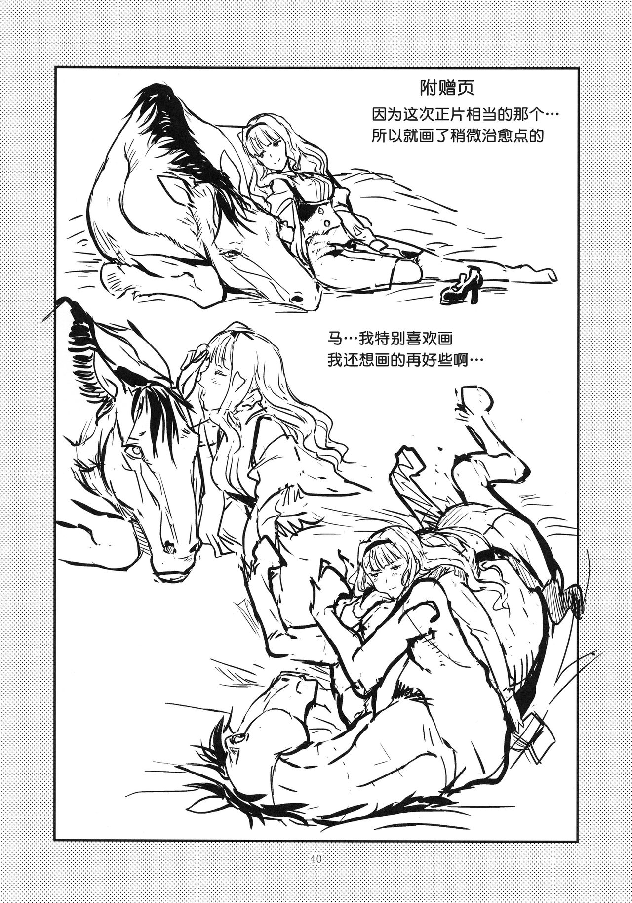 (C93) [Gadget Koubou (A-10)] Koukai Tanetsuke Hentai Koubi 2 (THE iDOLM@STER) [Chinese] [不咕鸟汉化组] page 39 full