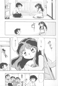 (C63) [Studio Parfe (Dohi Kensuke)] UruSta Yatsura (Urusei Yatsura) - page 3