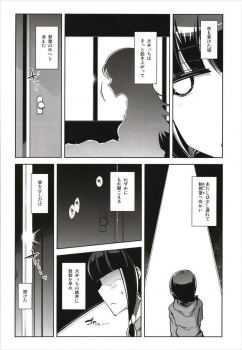 (C93) [Death Para (Tamaki Kurou)] Death Para Ooi Kitakami Soushuuhen (Kantai Collection -KanColle-) - page 26