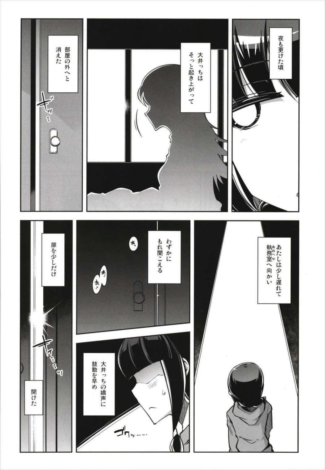 (C93) [Death Para (Tamaki Kurou)] Death Para Ooi Kitakami Soushuuhen (Kantai Collection -KanColle-) page 26 full