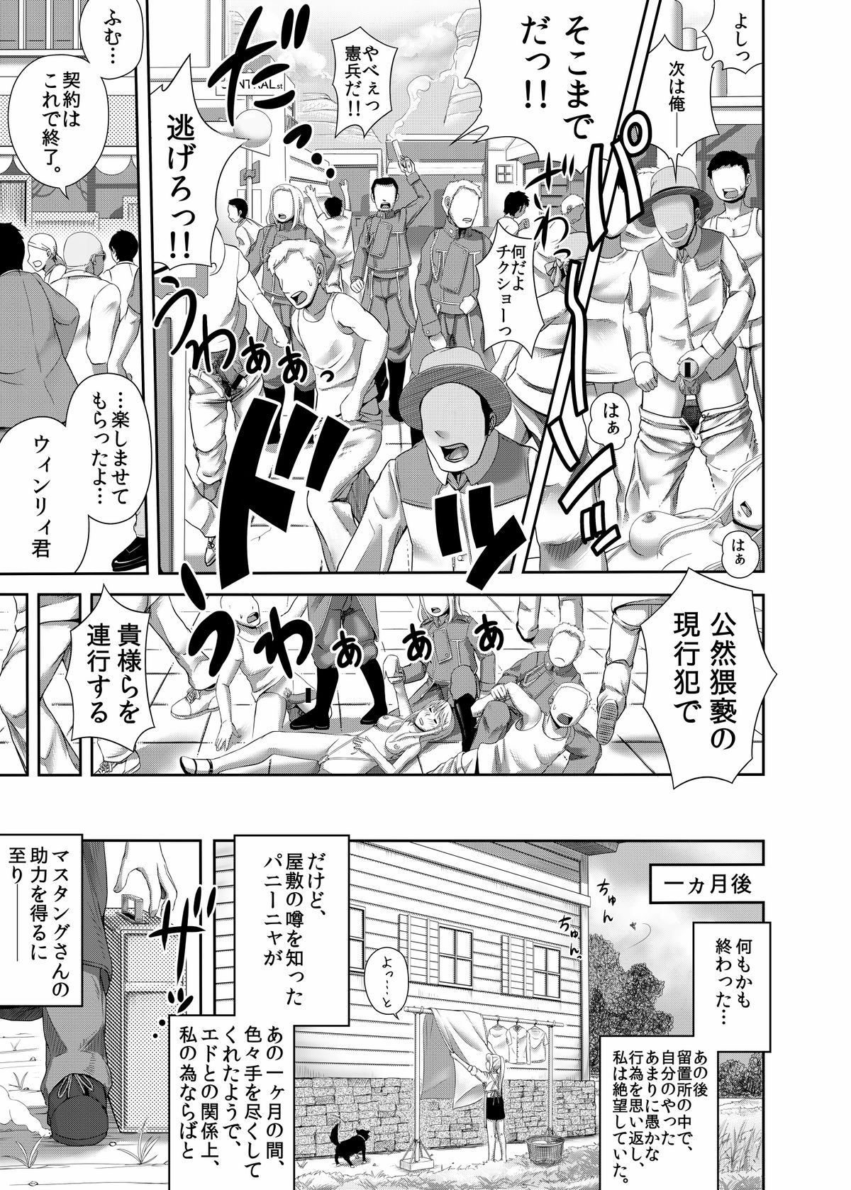 [Kinoko 931% (Taono Kinoko)] Gishi Gishi An An ~ Hentai Fugou ni Netorare Ikkagetsu (Fullmetal Alchemist) [Digital] page 31 full