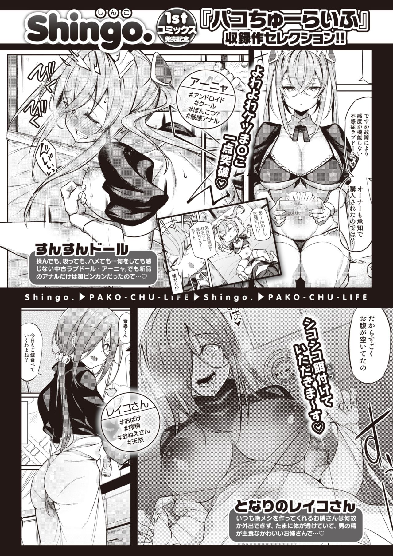 COMIC Kairakuten BEAST 2020-03 [Digital] page 275 full