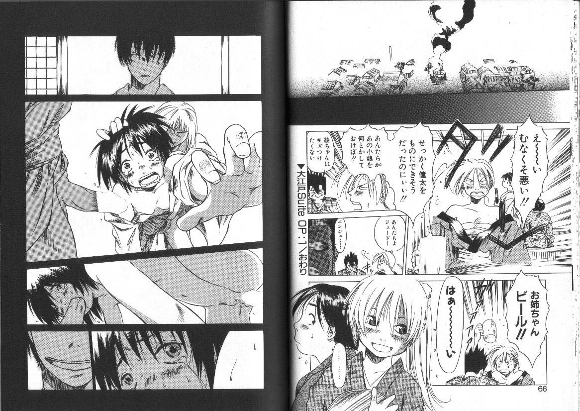 [EB110SS] Nan no Koreshiki page 34 full