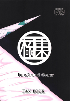 (C95) [Kyokutou Koumuten (Kikunosukemaru)] GIRLFriend's 16 (Fate/Grand Order) - page 20