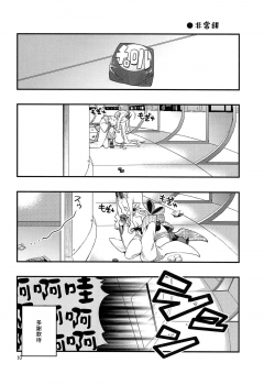 (C94) [Anzen Daiichi (Iwami Shouko)] Chi no Hate de Oni to Warau (Fate/Grand Order)  [Chinese] [沒有漢化] - page 10