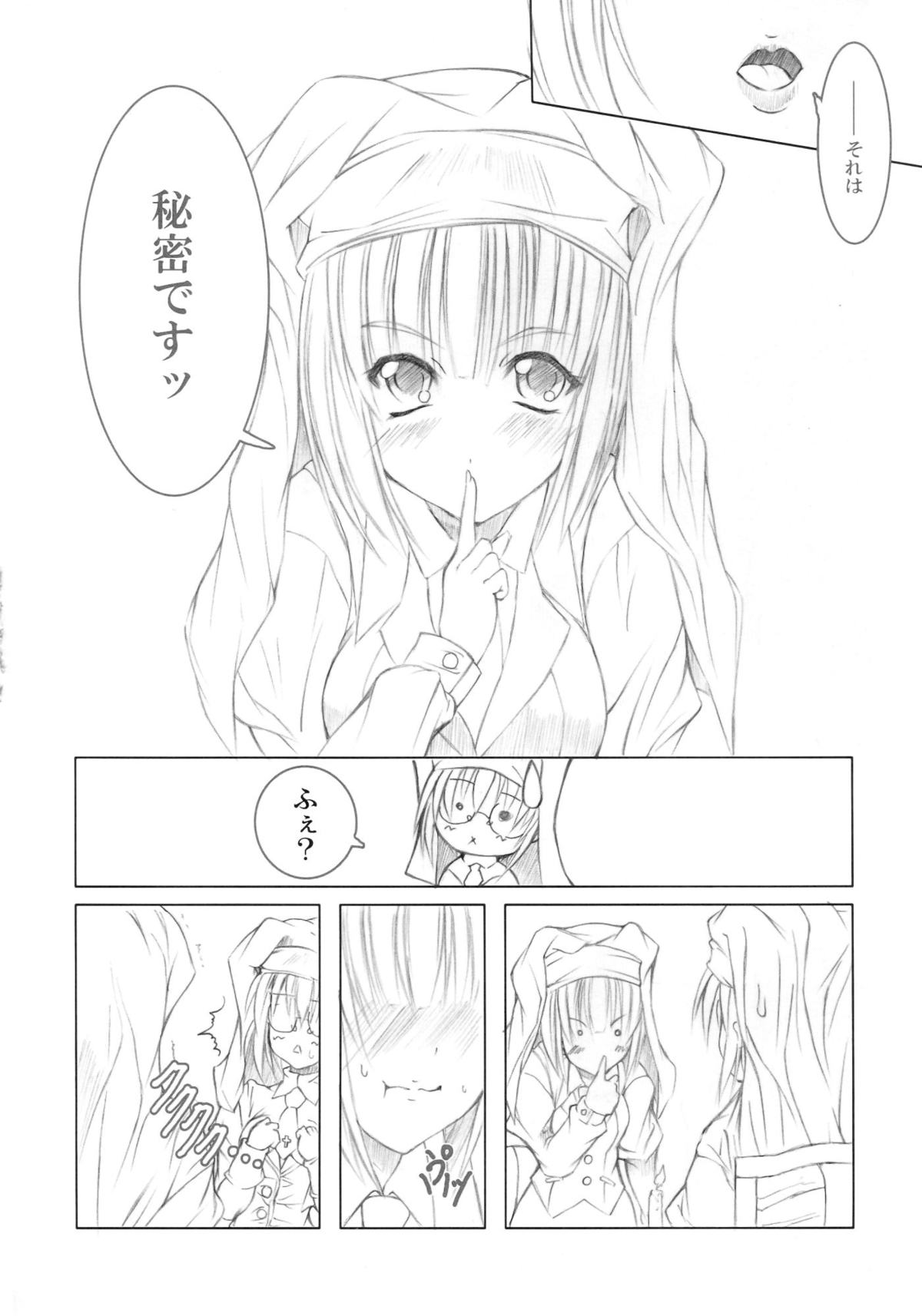 (C75) [Million beast from DIANA (Chisato Reiri)] Koyoi , Gekkou ni Somuku sou Nin page 16 full