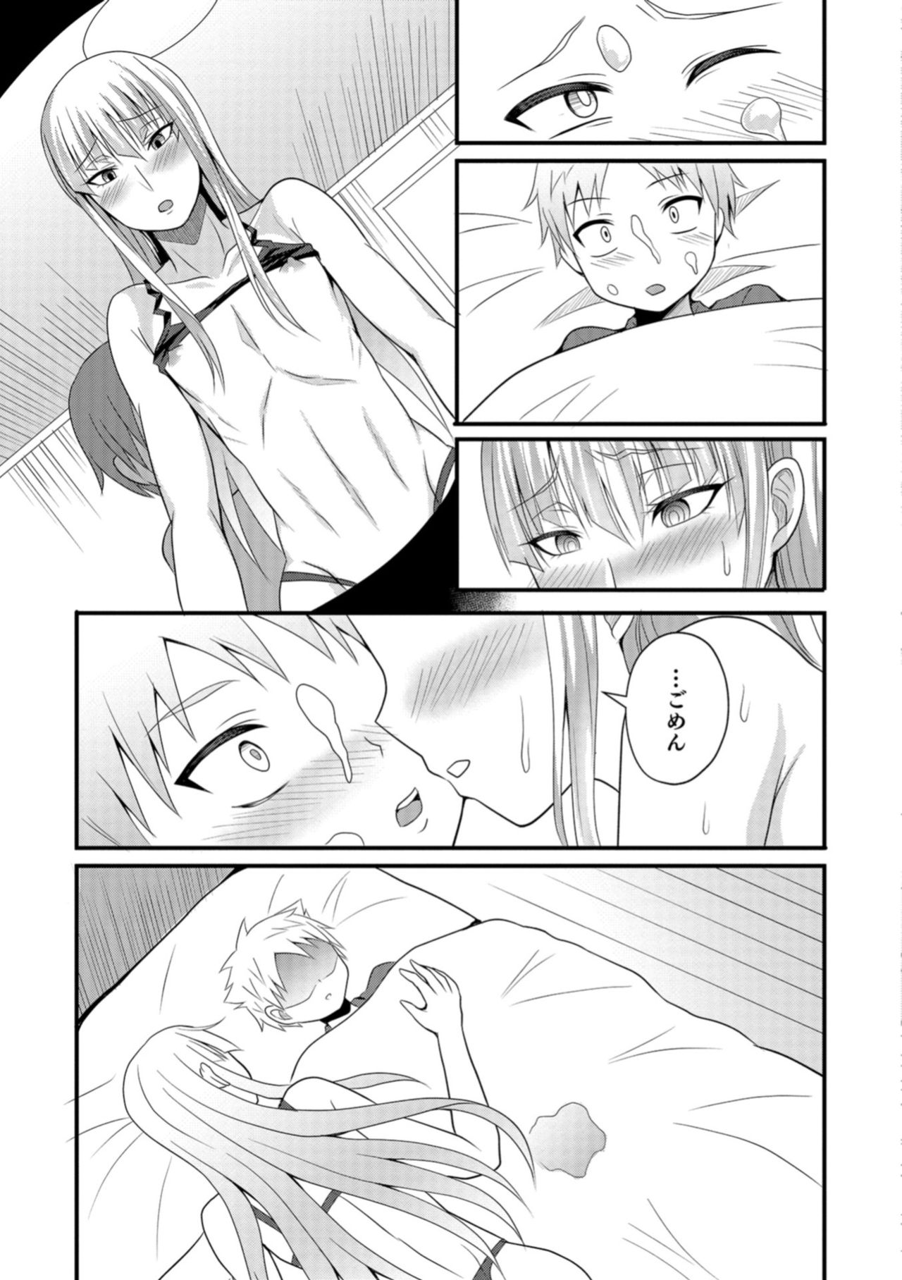 [Anthology] Otokonoko HEAVEN Vol. 42 [Digital] page 165 full