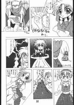 (CR16) [5HOURS PRODUCTS (Poyo=Namaste)] AQUADRIVE 178BPM (Akazukin Chacha, Sailor Moon) - page 34