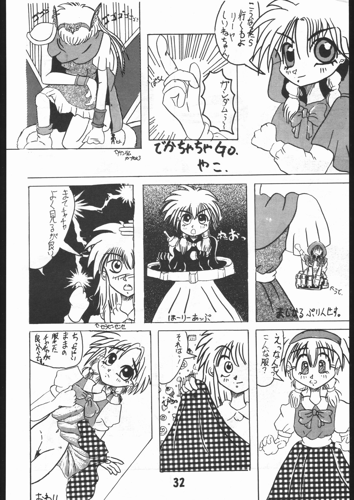 (CR16) [5HOURS PRODUCTS (Poyo=Namaste)] AQUADRIVE 178BPM (Akazukin Chacha, Sailor Moon) page 34 full