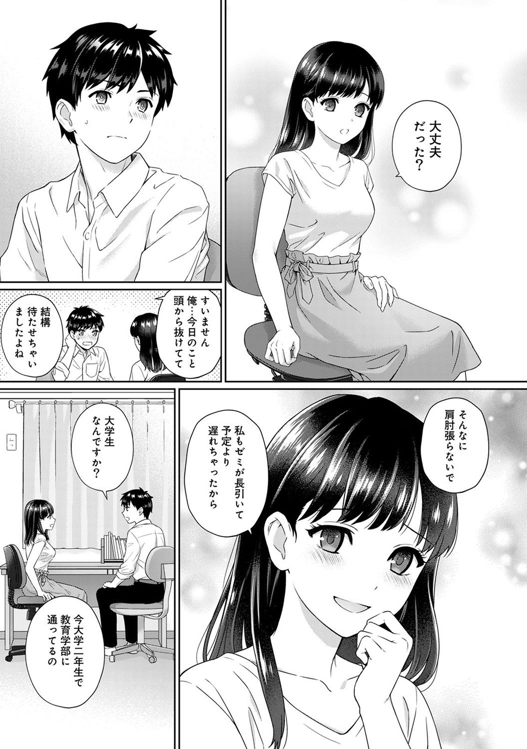 [Yuyama Chika] Sensei to Boku Ch. 1-4 page 4 full