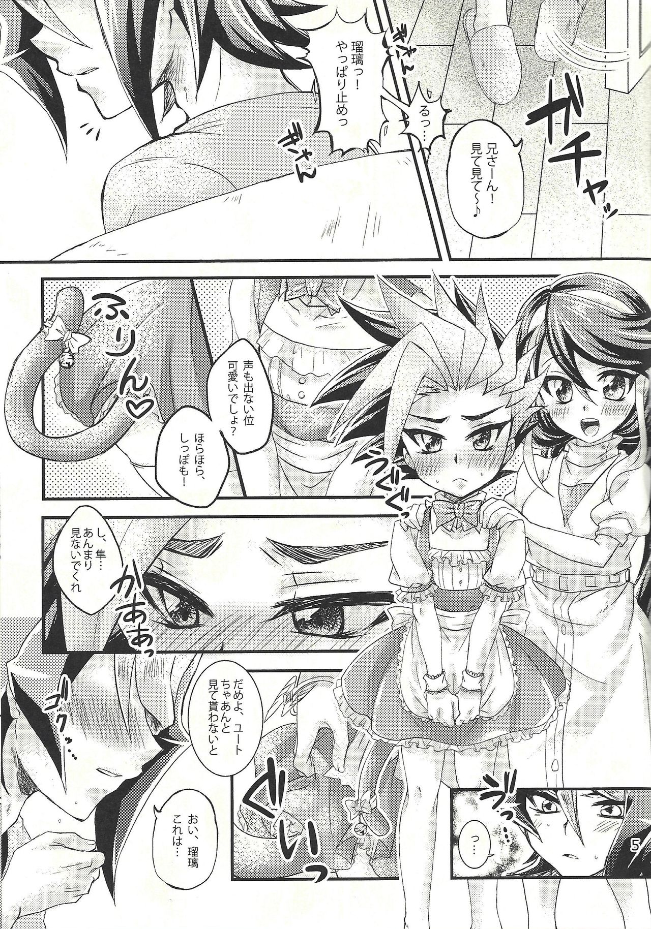 (CCOsaka108) [Caramel Pudding (Nanakusa Mutsuki)] Futariji Maid (Yu-Gi-Oh! ARC-V) page 4 full