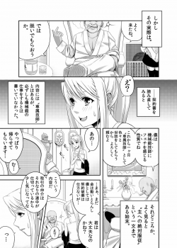 [Kinoko 931% (Taono Kinoko)] Gishi Gishi An An ~ Hentai Fugou ni Netorare Ikkagetsu (Fullmetal Alchemist) [Digital] - page 5
