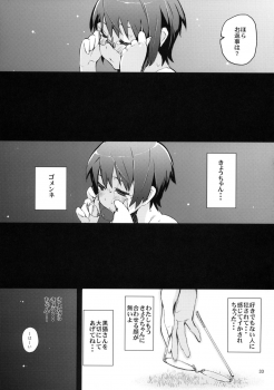 (C79) [Hyoco Road (Hyocorou)] O, Ore no Imouto gaa 3 + Paper Shiori (Ore no Imouto ga Konna ni Kawaii Wake ga nai) - page 30