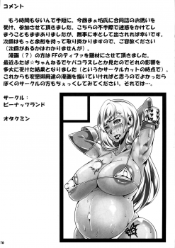 (C79) [Lovely Pretty Chou Aishiteru, Peanutsland (Maboku, Otakumin)] A, Aka-chan Umiumi Doujinshi - page 15