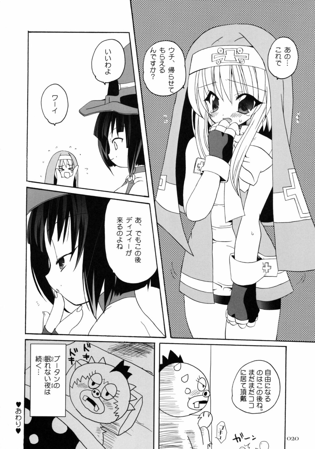 (CR32) [Kimpotsu (Araki Akira, Akari Kanao)] Denji!! Shinraburi (Guilty Gear XX) page 18 full