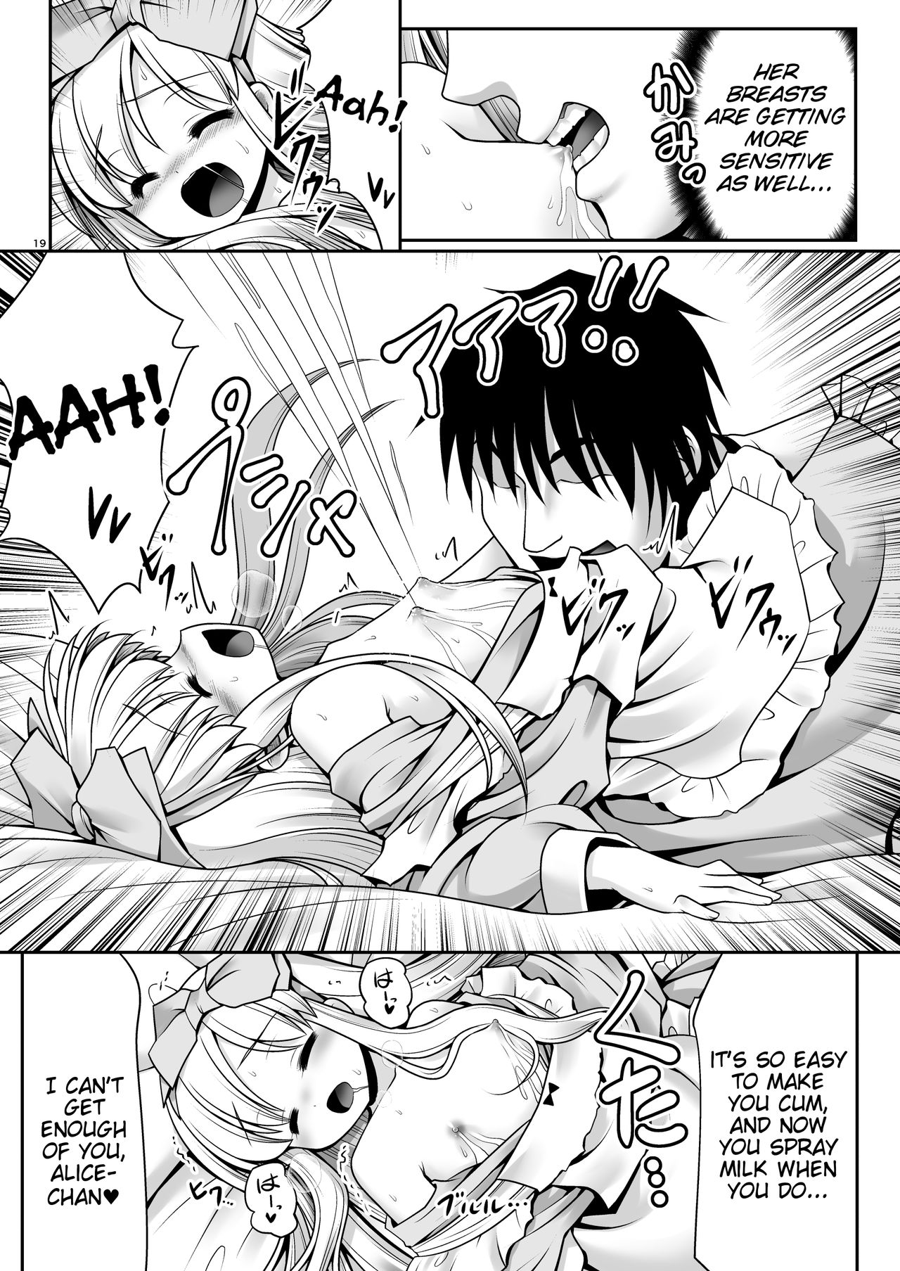 [Yosutebito na Mangakaki (Tomoki Tomonori)] Fushigi na Bonyuu no Alice (Alice in Wonderland) [English] [Tigoris Translates] [Digital] page 18 full