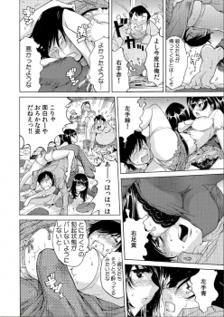 [Namezou] Ukkari Haitchatta!? Itoko to Mitchaku Game Chu (2) - page 17