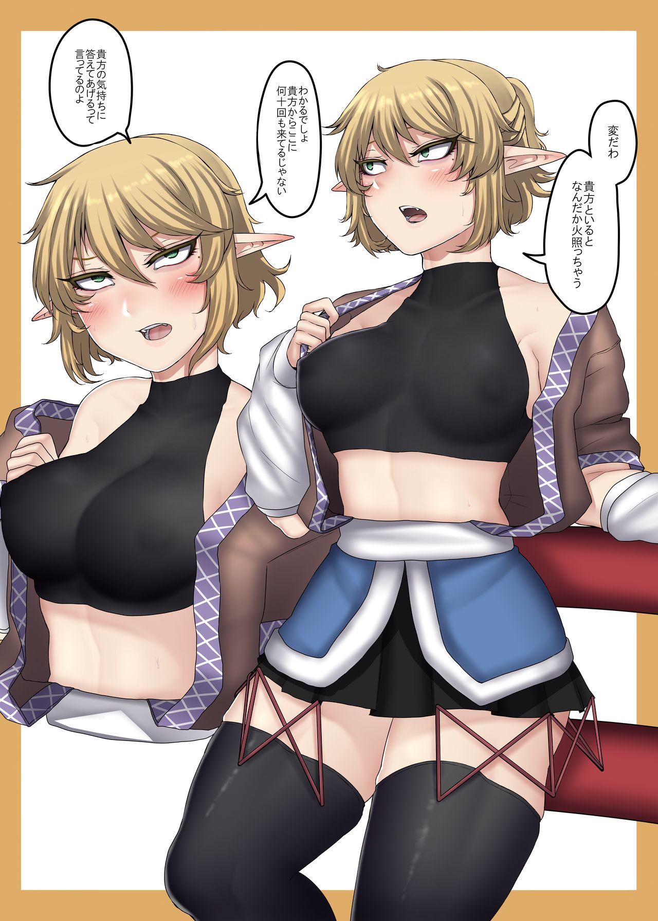 [Nicutoka Tabete Mitainaa... (nicutoka)] nicutoka Parsee Bon (Touhou Project) [Digital] page 3 full