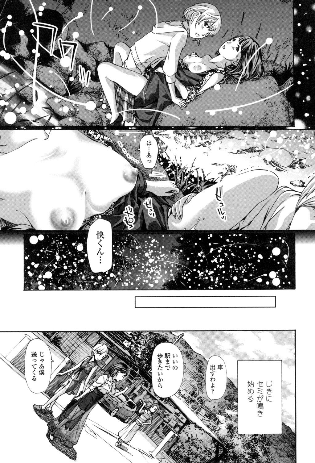 [Asagi Ryu] Watashi, Kimi yori Daibu Toshiue yo? [Digital] page 85 full