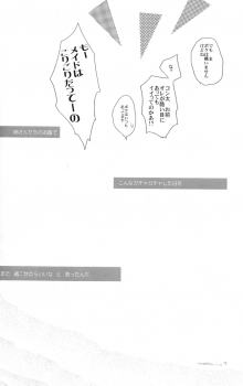 (C70) [Ad-Hoc (Gonta Kahoru)] Tsukino-san Chi wa Konnani Taihen!! (Crash B-Daman) - page 22