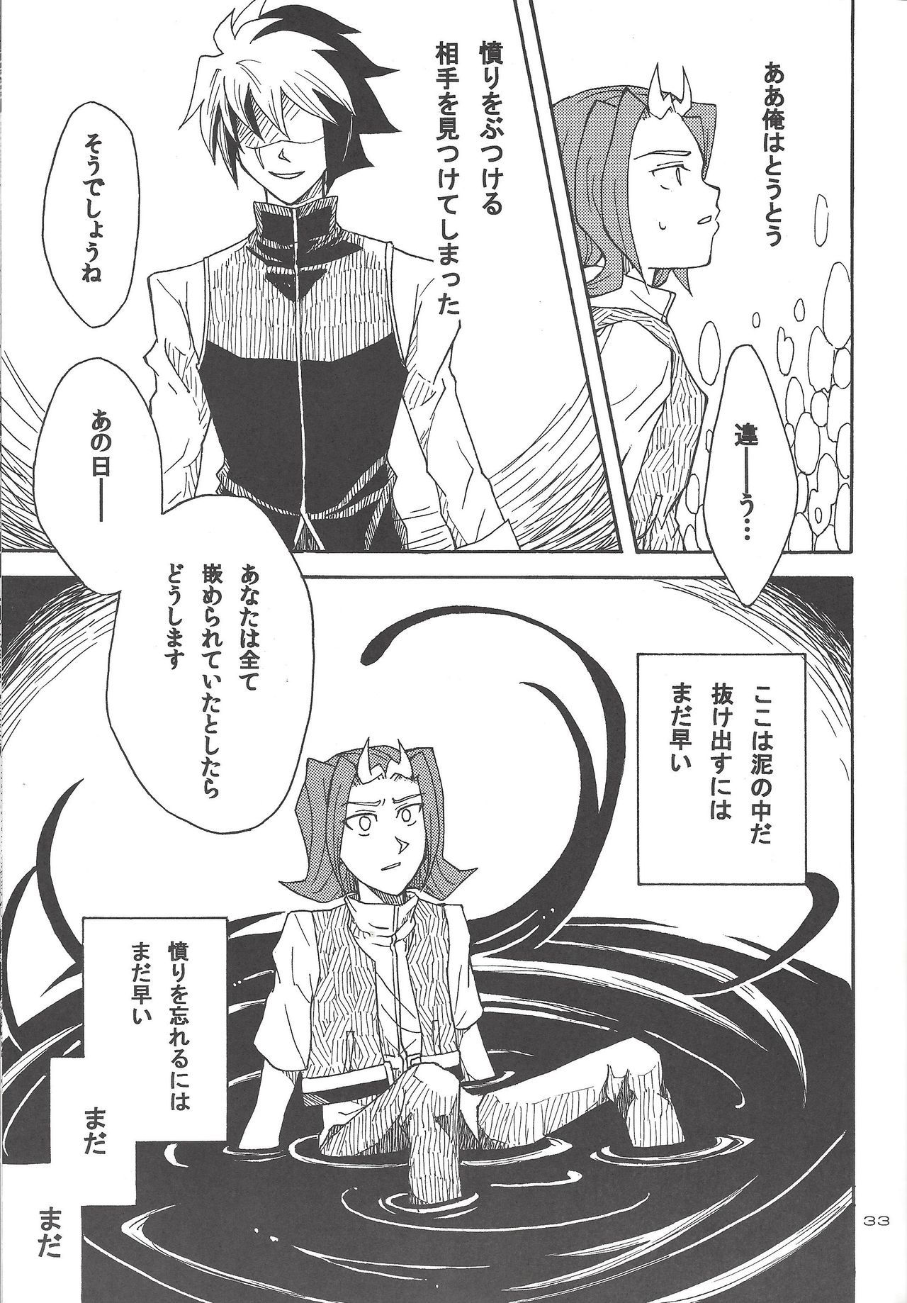 (Sennen Battle in Osaka) [Phantom pain house (Misaki Ryou)] Doro no Naka o Oyogu Sakana (Yu-Gi-Oh! Zexal) page 30 full