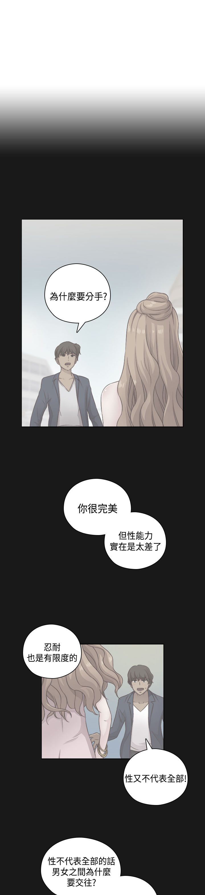 [Dasum&Puutaro] H-Campus H校园<第2季> Ch.47~55 [Chinese]中文 page 91 full