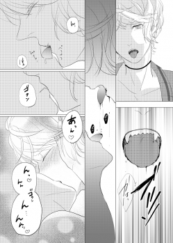 [Aishiteru. (Kamogawa Taiyaki)] WISH U (Diabolik Lovers) [Digital] - page 26