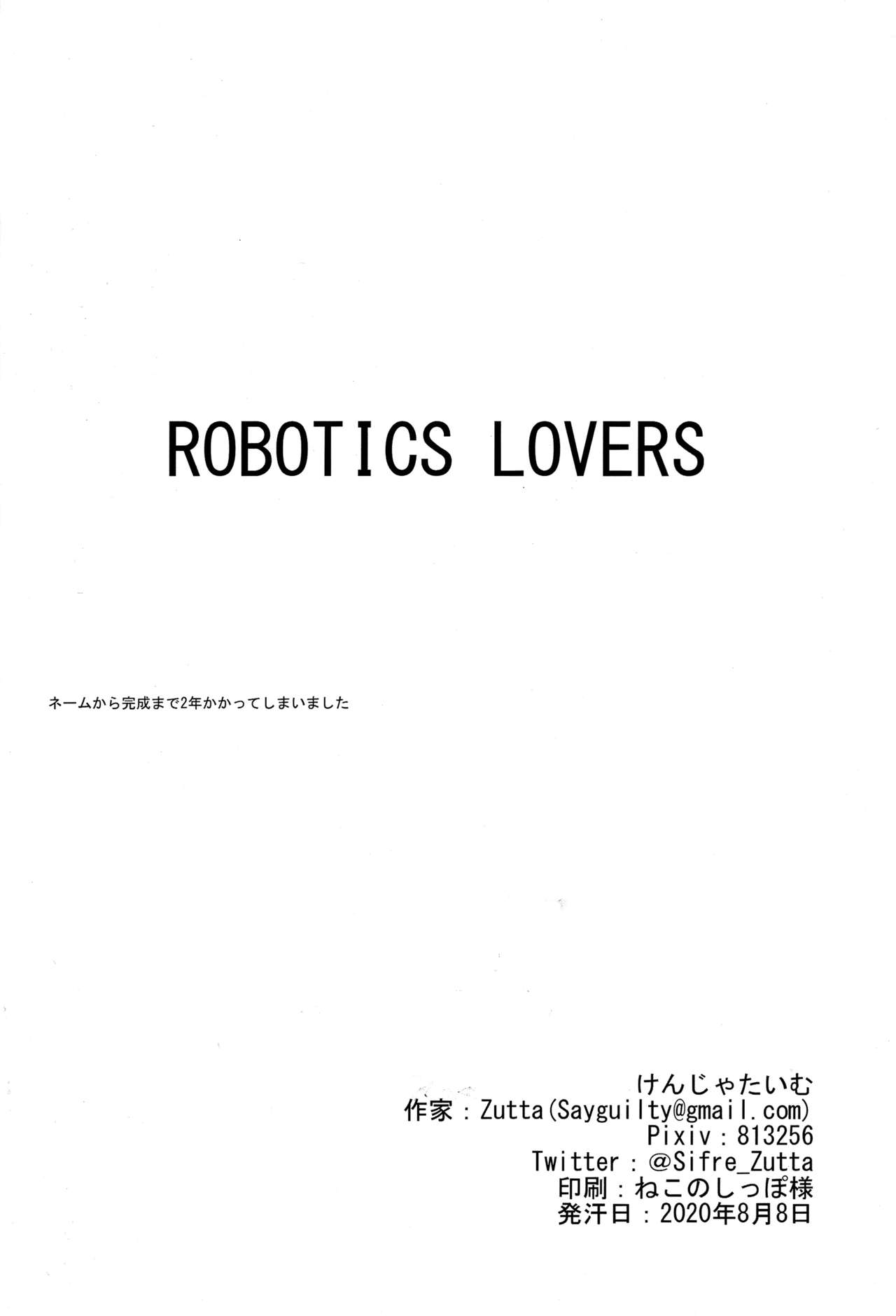 (Akihabara Chou Doujinsai) [Kenja Time (Zutta)] Robotics Lovers (Girls' Frontline) page 17 full