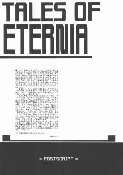 (SUPER11) [Mikan Honpo (Higa Yukari)] Eternal Romancia 2 (Tales of Eternia) - page 48