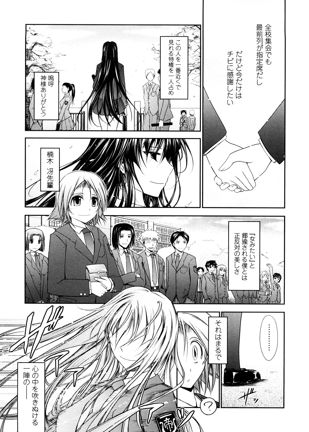 [TANA] Kimi no Hitomi ni Koishiteru -Shokai Genteiban- page 127 full