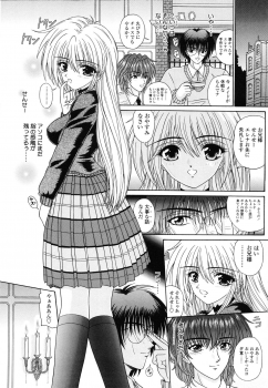 [Kimura Reiko] M no Rakuin - Brand M - page 17