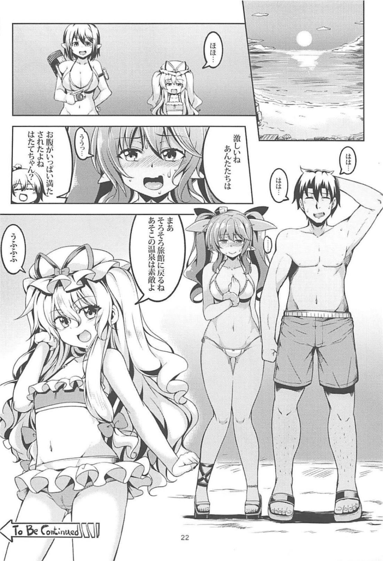 (Reitaisai 15) [WindArTeam (WindArt)] Wagaya no Otengu-sama S -Atami Zenpen- (Touhou Project) page 23 full