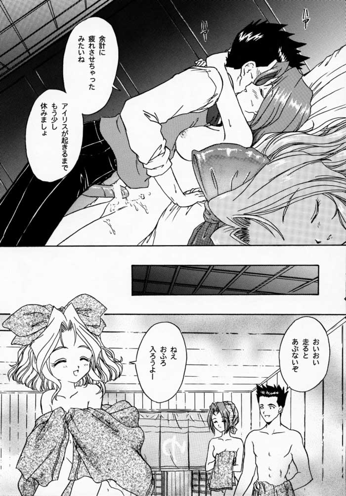 [Tenshikan (Fuuga Utsura)] Maihime 2 ~Rehearsal~ Kouun Ryuusui, Teigeki Sanjou, Butai Ura (Sakura Taisen) page 41 full