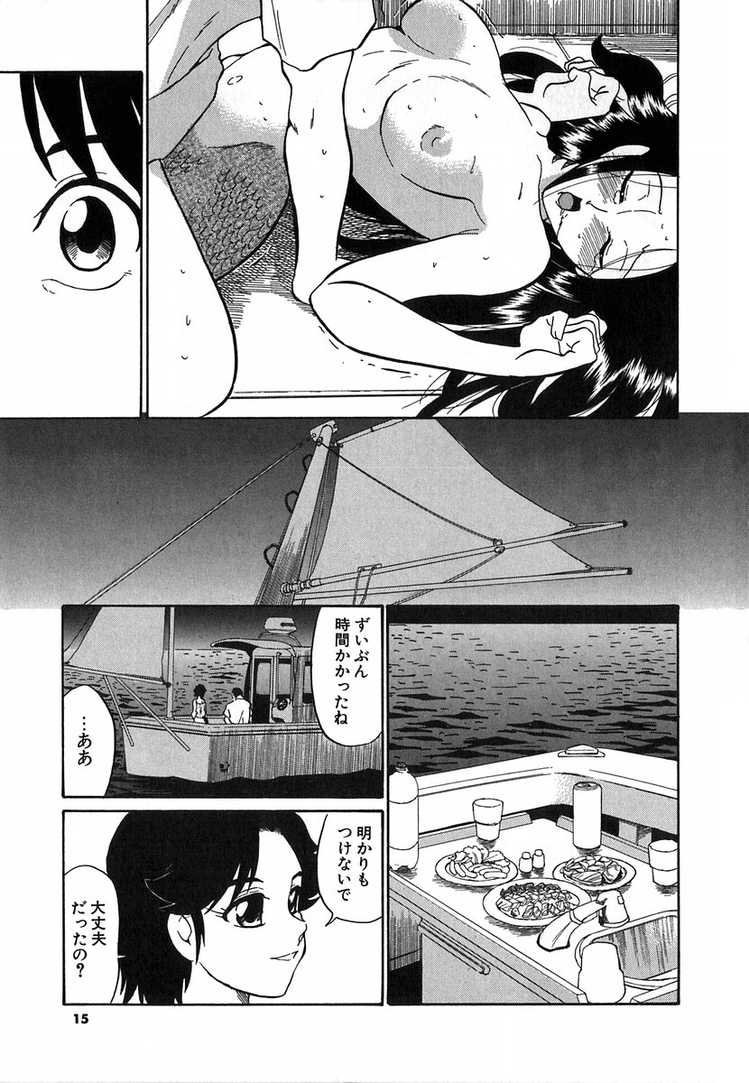 [Dozamura] Doguu ~Dozamura Guuwa~ Shiro page 12 full