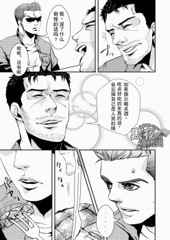 (HaruCC18) [G (Antonio)] Hero (Resident Evil 6) [Chinese] [黑夜汉化组] - page 10