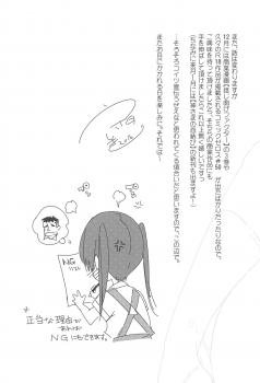 (C91) [Kamishiki (Kamizuki Shiki)] Sweet Milk o Meshiagare - page 19