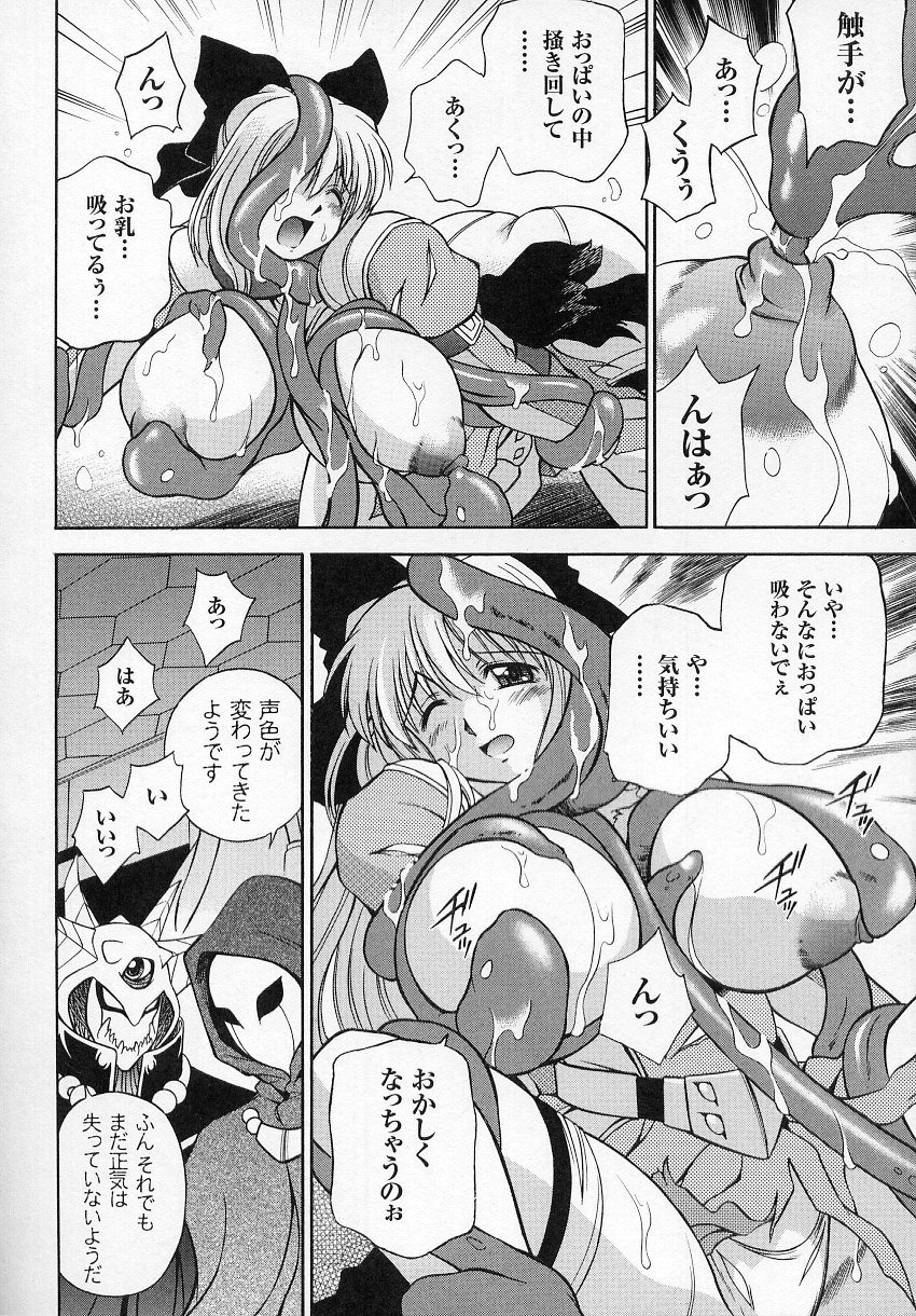 [Anthology] Tatakau Heroine Ryoujoku Anthology Toukiryoujoku 4 page 30 full